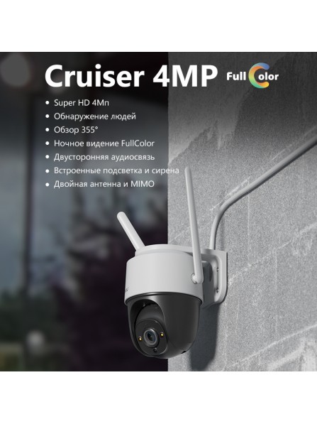 IMOU Cruiser 4MP (IPC-S42FP-0360B-imou) Камера WiFi уличная 4Мп